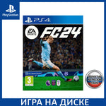 FC 24– PS5 foto 1
